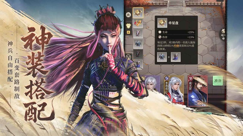 《畫江湖之杯莫停H5》 8月20日 開啟測試 經典動漫IP 畫江湖之不良人 題材 自走棋玩法+策略搭配+3分鐘快速競技 | 禮包碼、兌換碼、虛寶碼 | 深度陣容構建＋即時PVP 還原不良人經典角色技能