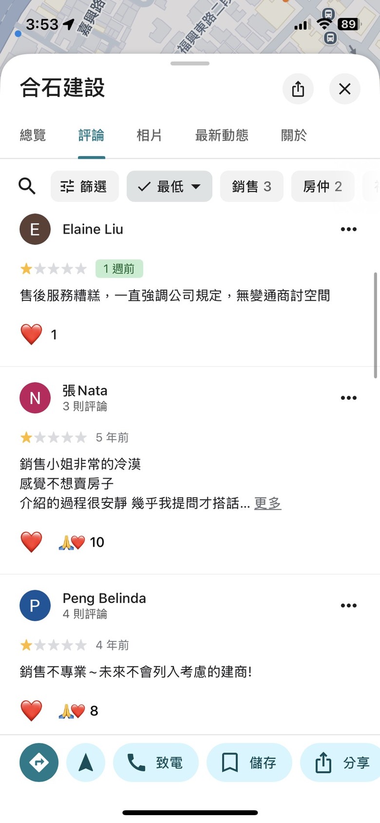 要購買合石源源請小心,各種詐騙內幕小心謹慎!