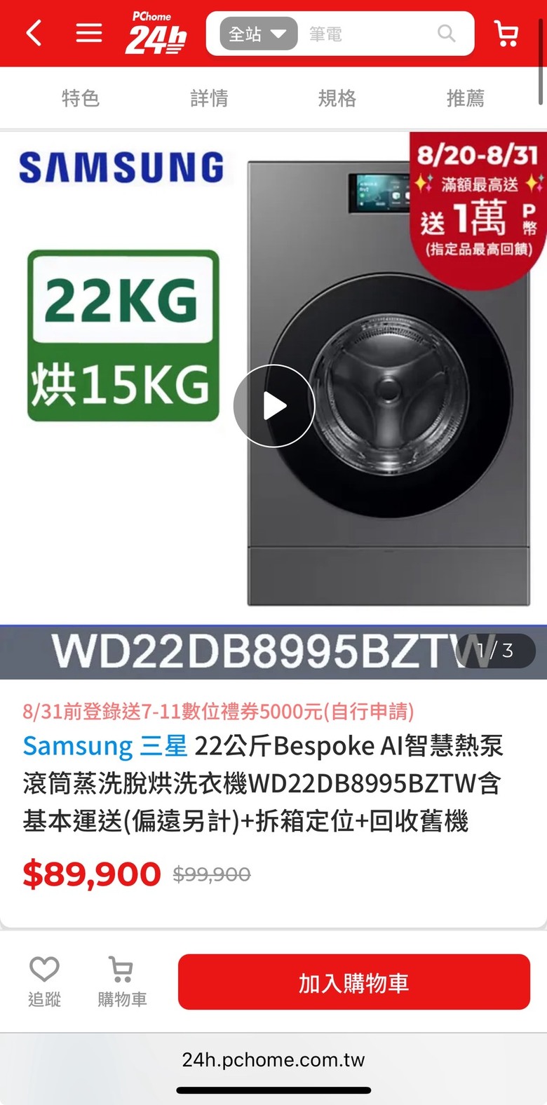 [心得] 洗衣機..三星滾筒 vs LG WashTower vs 惠而浦 的簡易評比心得
