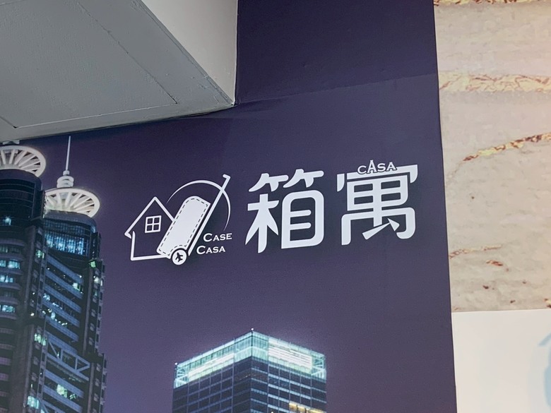 JOURNEASE 行李箱簡單開箱分享
