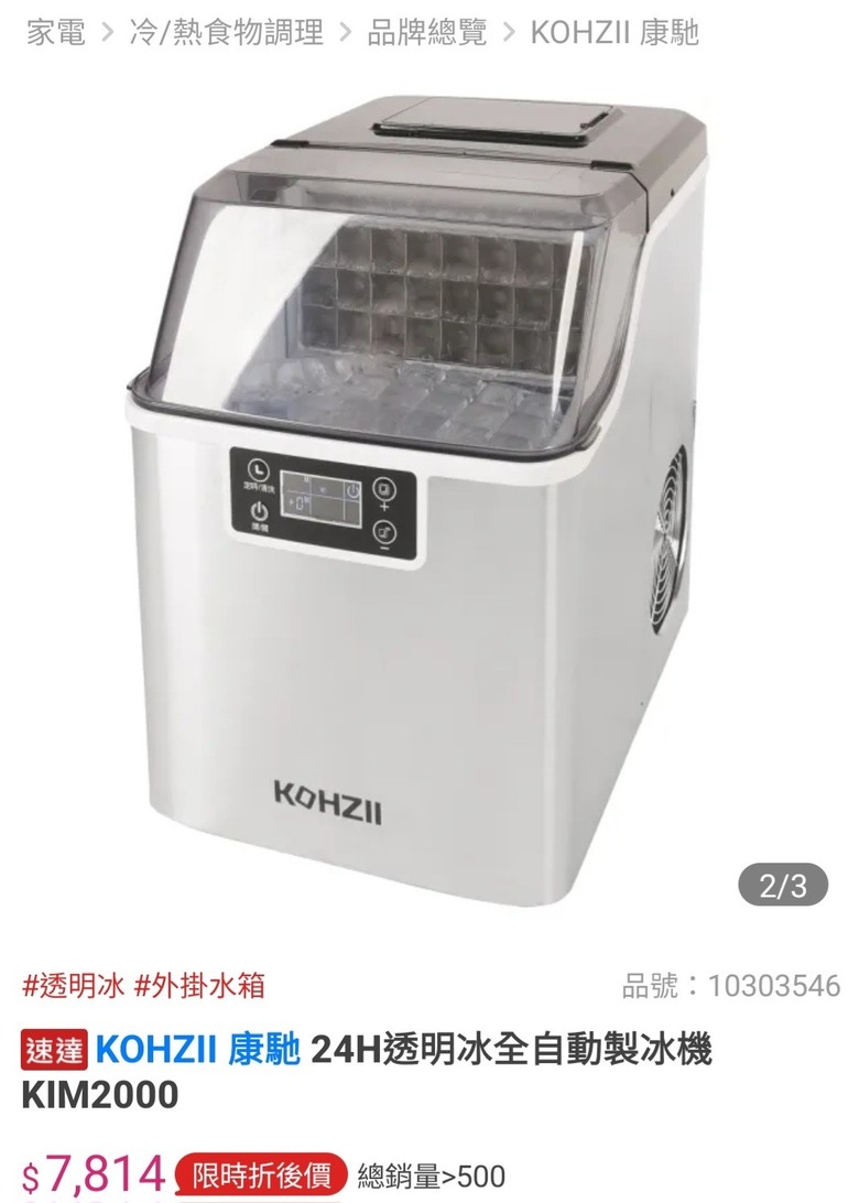 淘寶電器台灣有店家可以幫忙改成台灣使用的嗎？