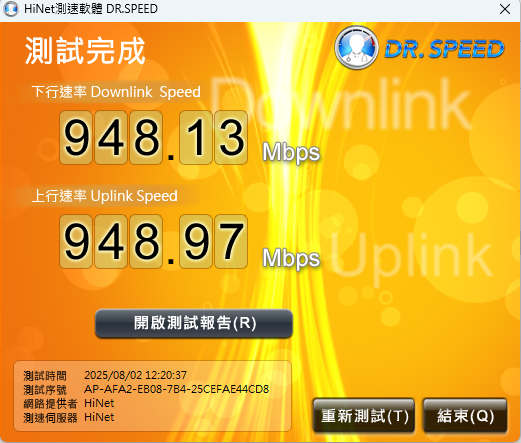 中華電信光世代1G用CAT 5e與CAT 6A網路線測速分享