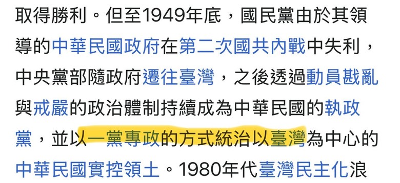 不 要 再 扭 曲 歷 史 了