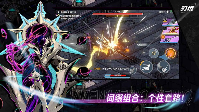《刃境》8月20日 開啟測試 硬派動作肉鴿 ARPG 手遊 | 自由連招×詞綴Build×多人連線 爽快戰鬥＋自由交易 打造最強套路 | 刃神出擊 自由切換設計你獨特的連招 探索未知 挑戰極限