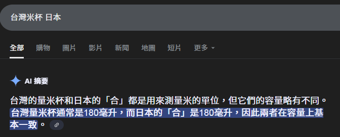 虎牌飯鍋加水疑問