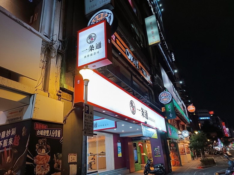 心中山線形公園、誠品書店 R79、玫瑰古蹟—蔡瑞月舞蹈研究社、光點台北(台北之家)、中山藏藝所,附掛OKAY韓國烤肉 — 臺北市區小旅行之選物小攤、咖啡香與日系文青風生活圈