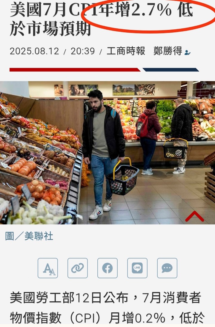 課中國重稅=美國低通膨，中國將獲懲罰關稅=85%+,利好台灣