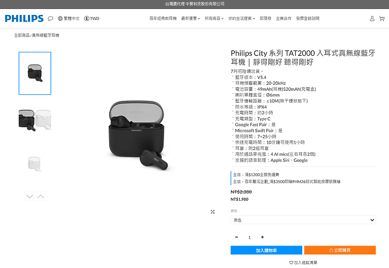 點我看大圖 開箱|PHILIPS City 系列 TAT2000 入耳式真無線藍牙耳機 - 小巧隨行,日常用戶的優質好選擇!