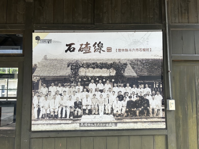 騎遊台灣「最冷清的車站」-石 榴