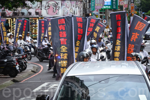 《國有器官》放映滿周年 台灣車隊遊行引關注