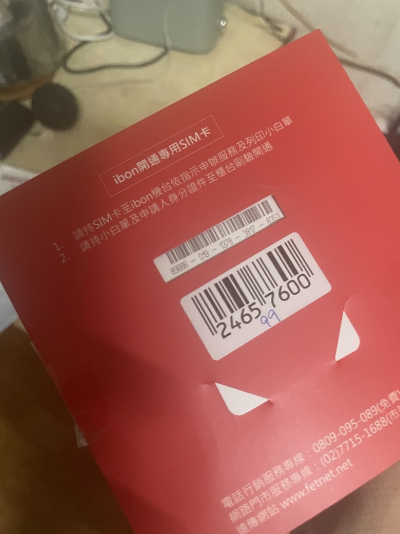 建議原亞太用戶能辦換卡就去辦一辦
