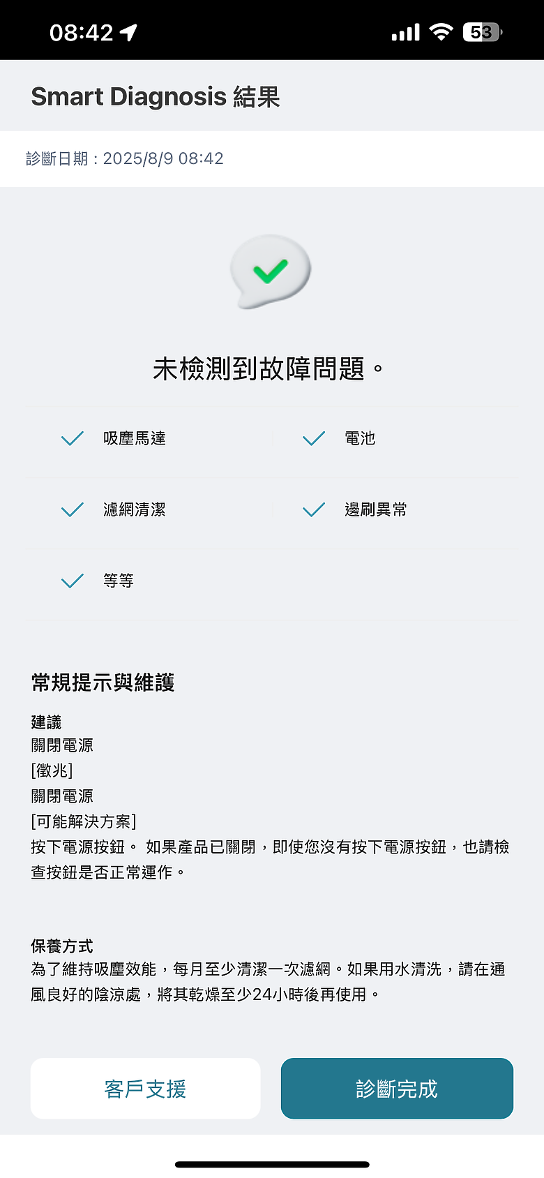 【LG A9X-Steam蒸氣濕拖】家有嫩嬰實測：高溫除菌＋快乾地板，寶寶爬行更安心！