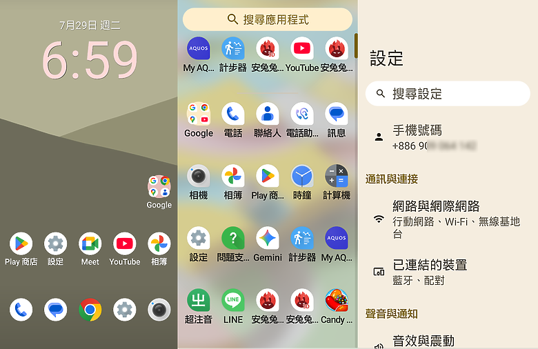 點我看大圖 日系匠心 攝影之最 | SHARP AQUOS R10 開箱使用分享