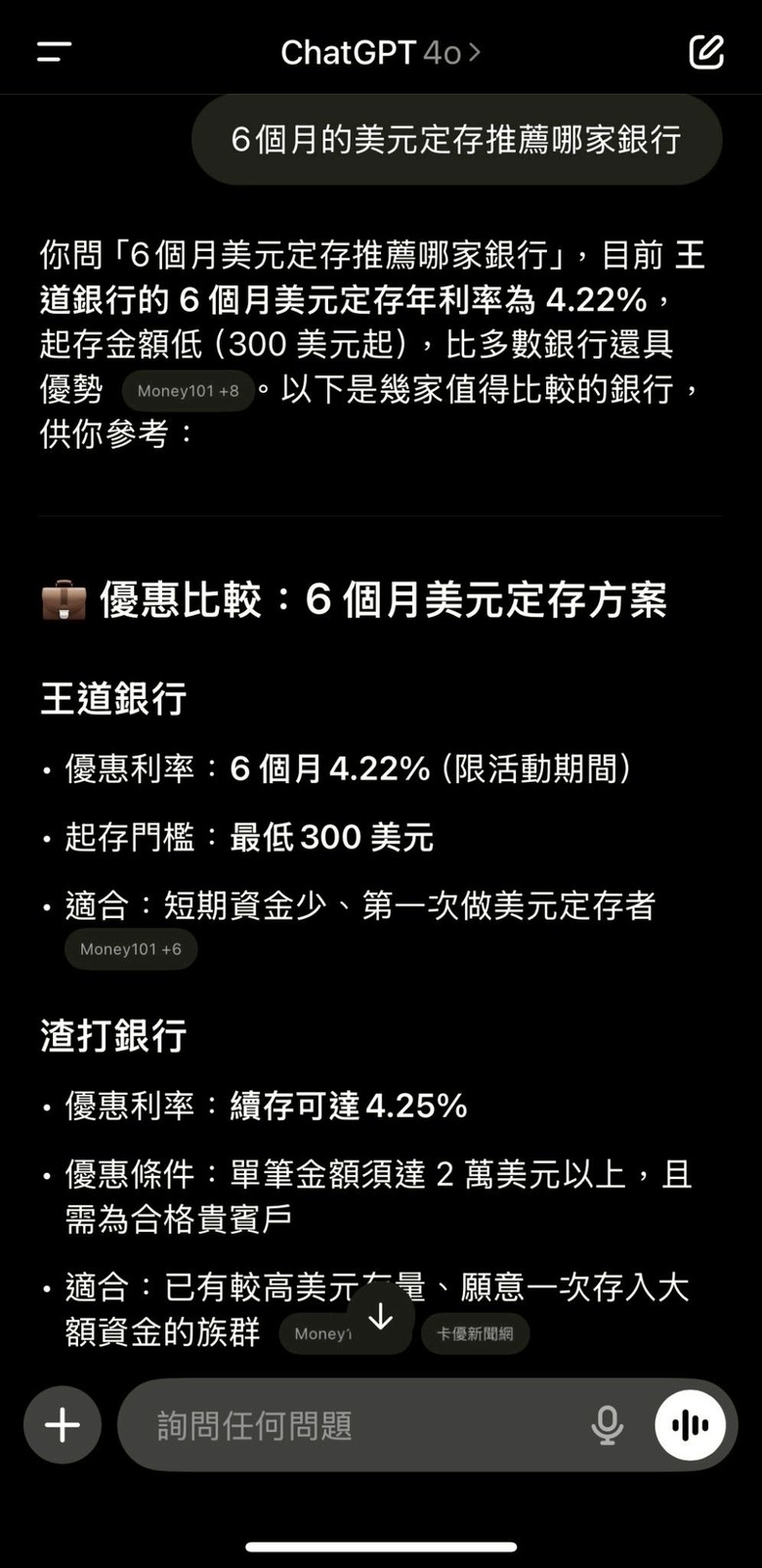 用不到的美元放定存嗎?