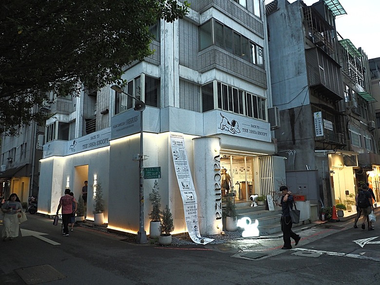 心中山線形公園、誠品書店 R79、玫瑰古蹟—蔡瑞月舞蹈研究社、光點台北(台北之家)、中山藏藝所,附掛OKAY韓國烤肉 — 臺北市區小旅行之選物小攤、咖啡香與日系文青風生活圈