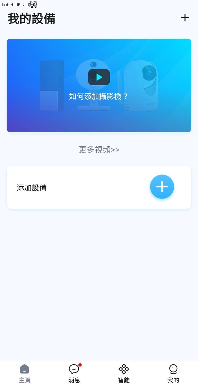 居家守護首選！Foscam X5 3K監視器