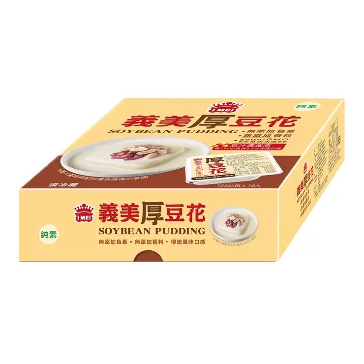 把你覺得最好吃的豆製甜點交出來