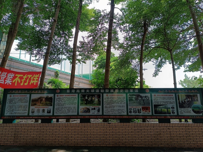臺北製糖所文化園區、萬華林宅｜星巴克 艋舺門市、仁濟療養院、萬華故事館、青年公園游泳池、金義合行、艋舺集義宮、艋舺洪氏祖厝、萬華國中活動中心、雙園國小健康樓、五〇年代首批整建住宅 — 臺北市區小旅行之南艋舺半日散策
