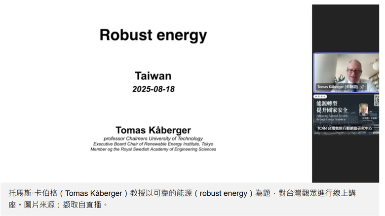 瑞典前能源署長:核電廠成戰爭勒索目標, 納稅人難以承擔核災風險