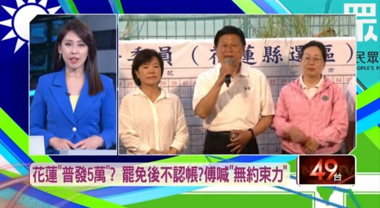 還稅於民發現金?地方不跟進? 普發四萬是哏圖?盧媽不認帳?