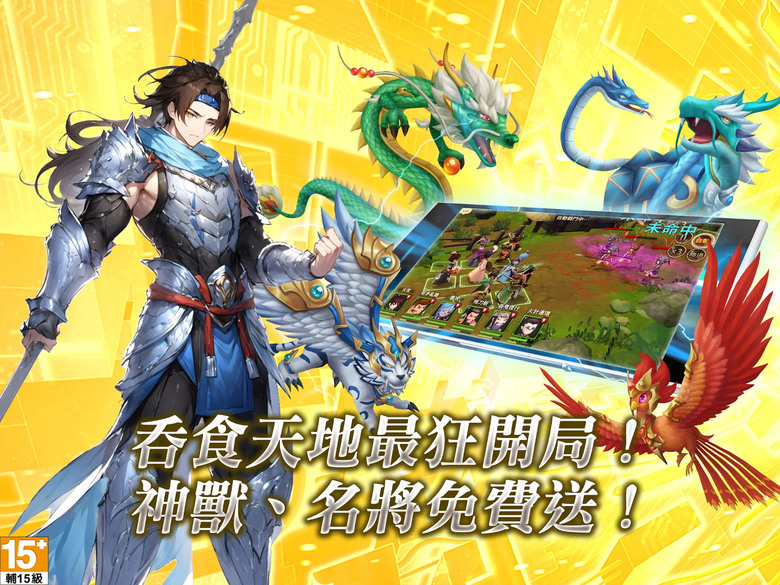 《吞食天地 虛擬世界》 中華網龍 8月20日 啟動不刪檔公測 可愛三國回合制 MMORPG | 每日瘋狂送福利 總共可得140抽、14隻金將 | 禮包碼、兌換碼、虛寶碼 創角送四聖獸+金將趙雲