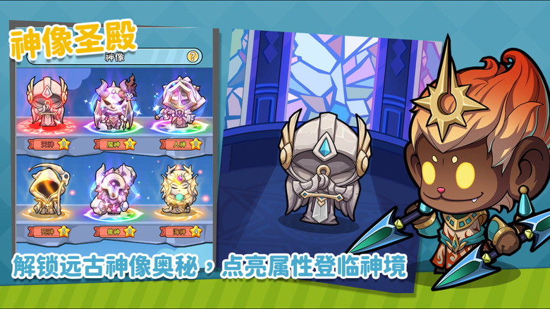 《Pop!撞撞向前冲》8月18日 開啟全新4服 Q版卡通 動物擬人+東西方神話英雄 雷神索爾、呂布、宙斯 放置碰撞 RPG | 開局狂送1000抽 | 組建專屬神魔軍團、培養神獸神器 對抗深淵BOSS
