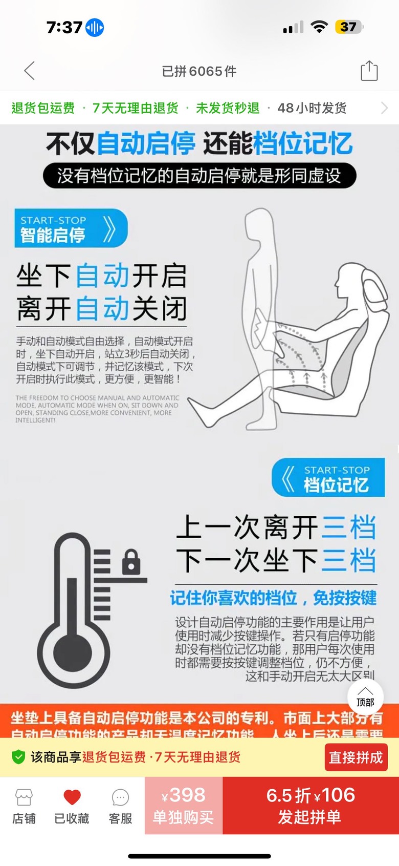 請問通風坐墊使用經驗