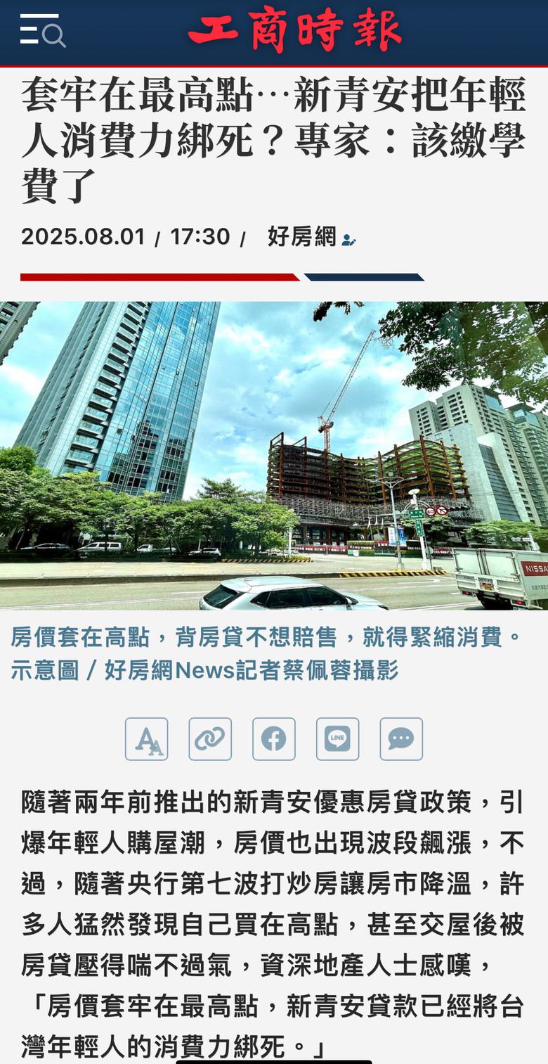 去年Q4龜山沒賣掉新屋4737宅 比整個台北市還要多！