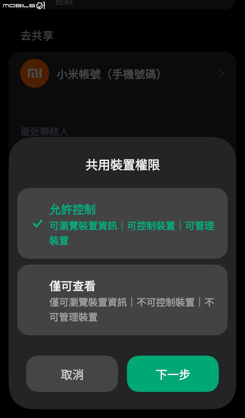 小米攝影機裝置共享如何刪除清單使用者