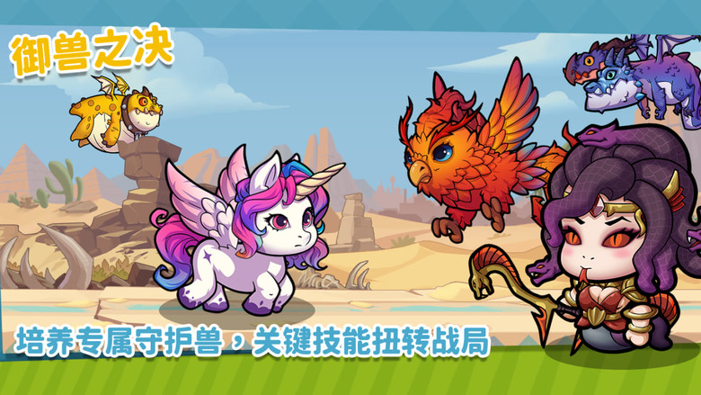 《Pop!撞撞向前冲》8月18日 開啟全新4服 Q版卡通 動物擬人+東西方神話英雄 雷神索爾、呂布、宙斯 放置碰撞 RPG | 開局狂送1000抽 | 組建專屬神魔軍團、培養神獸神器 對抗深淵BOSS