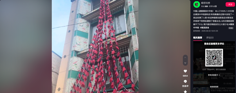 橫濱中華街掛台灣國旗！中國遊客要求店家撤下 ！老闆霸氣「把他轟出去」