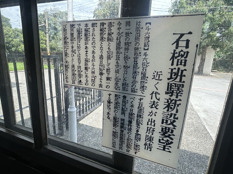 騎遊台灣「最冷清的車站」-石 榴