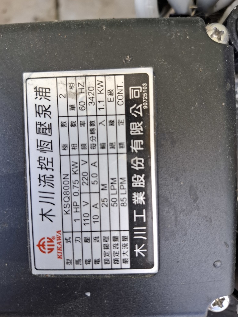 加壓馬達漏水，請問如何修理？