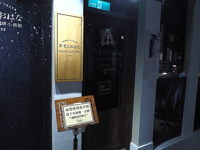 心中山線形公園、誠品書店 R79、玫瑰古蹟—蔡瑞月舞蹈研究社、光點台北(台北之家)、中山藏藝所,附掛OKAY韓國烤肉 — 臺北市區小旅行之選物小攤、咖啡香與日系文青風生活圈