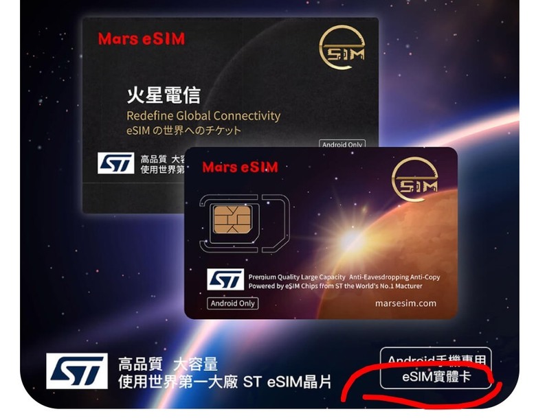Nokia的user有使用eSIM 實體卡嗎？有沒有遇到甚麼狀況？