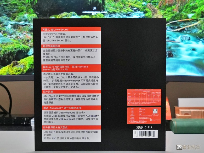 【盲狙先生傳98】JBL CLIP 5 加入好市多專賣! | 可攜式防水藍牙喇叭再進化!機身更堅固、音質更清晰、推力更強、支援App設定!