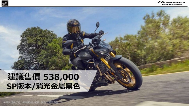 Honda CB1000 Hornet SP賽道試駕|黑金配色低調奢華,Öhlins懸吊加持