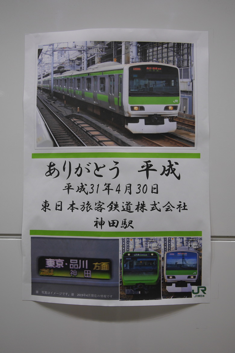 2019的東京自助行,有點年代了但是應該還有些參考價值吧?