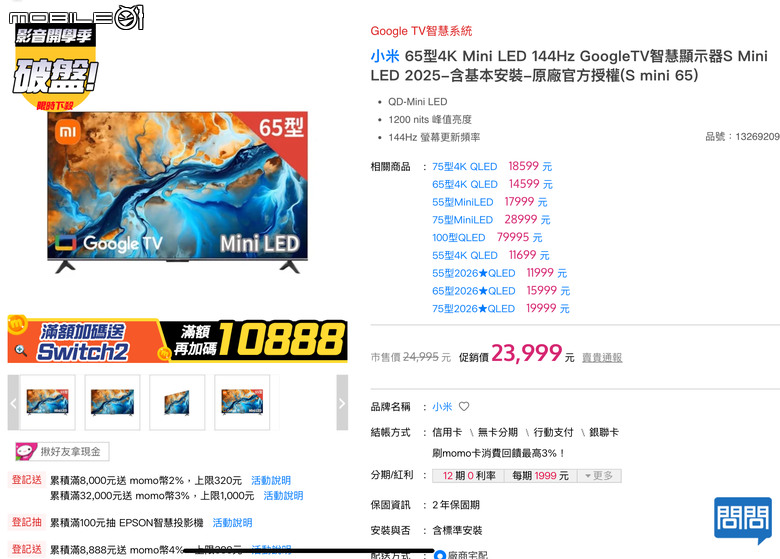 jvc 65xm vs小米 s mini65