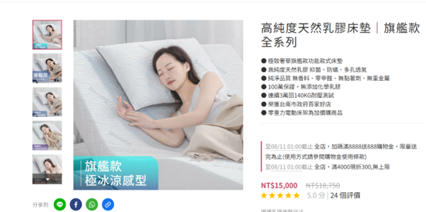床墊挑選請益