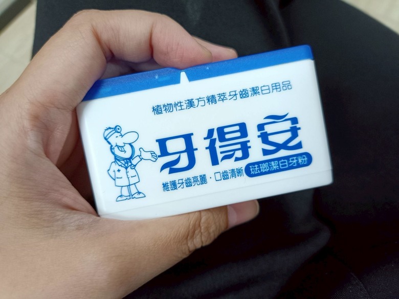 牙粉不含氟能防蛀牙嗎？