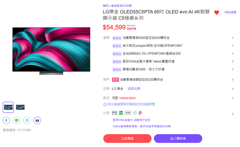 遇到商品型號與尺寸是不符的 如果下單會收到哪個XD