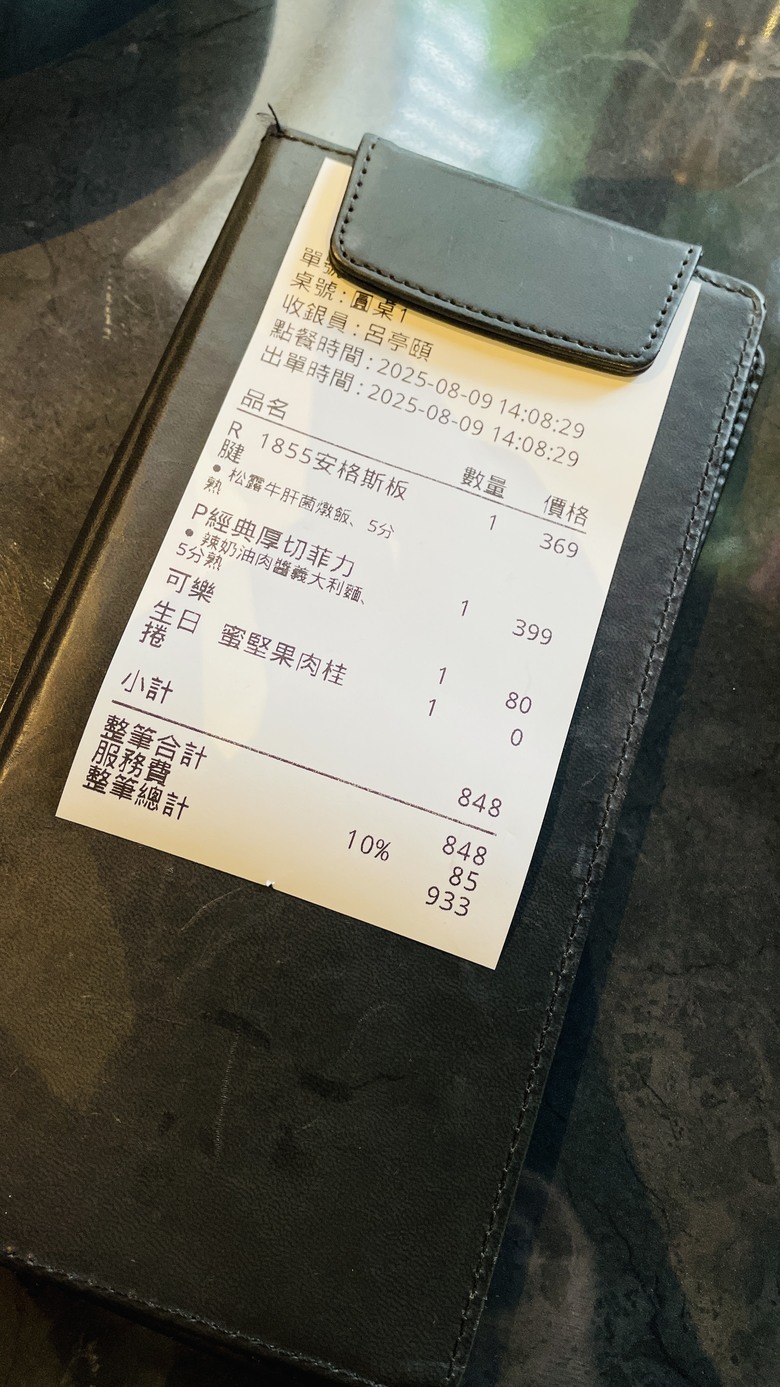 【台中】【食記】25/08 Follow me! 勤美半日小旅行： WEST 1993 西館牛排 × 王牌映畫電影院 《鬼滅之刃 無限城篇 猗窩座再襲》【阿洪開箱中】