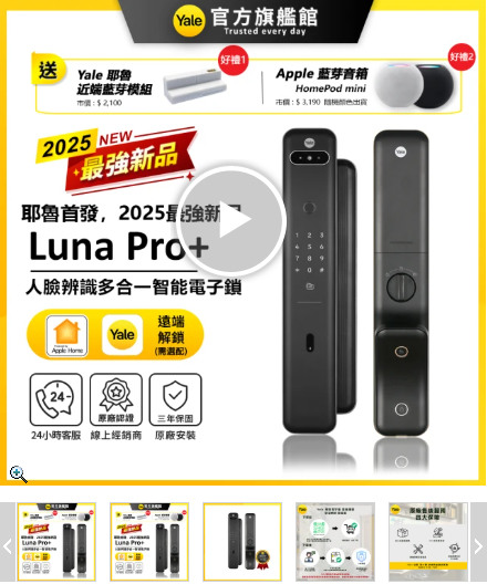 老屋裝潢~電子鎖品牌請益