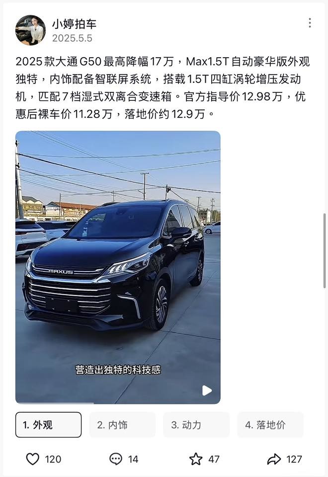 大意外！G50 Plus市區油耗11.16km，媒體這兩天也試完車了，滿滿英國價值！