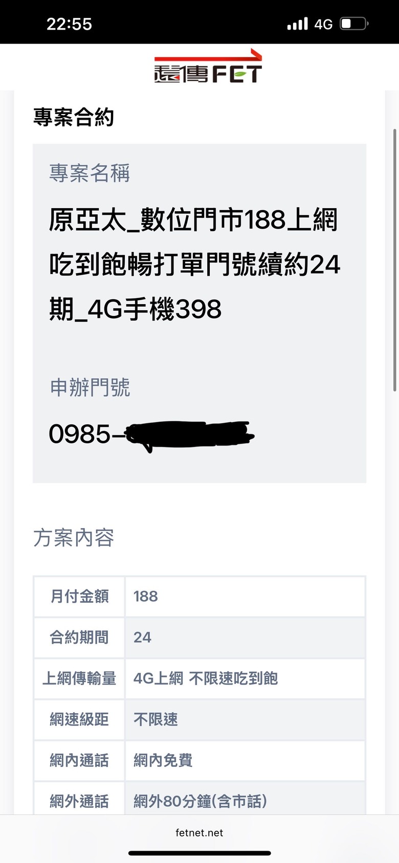 我也是這次原亞太的用戶我查到我以下資料 建議先換卡嗎?