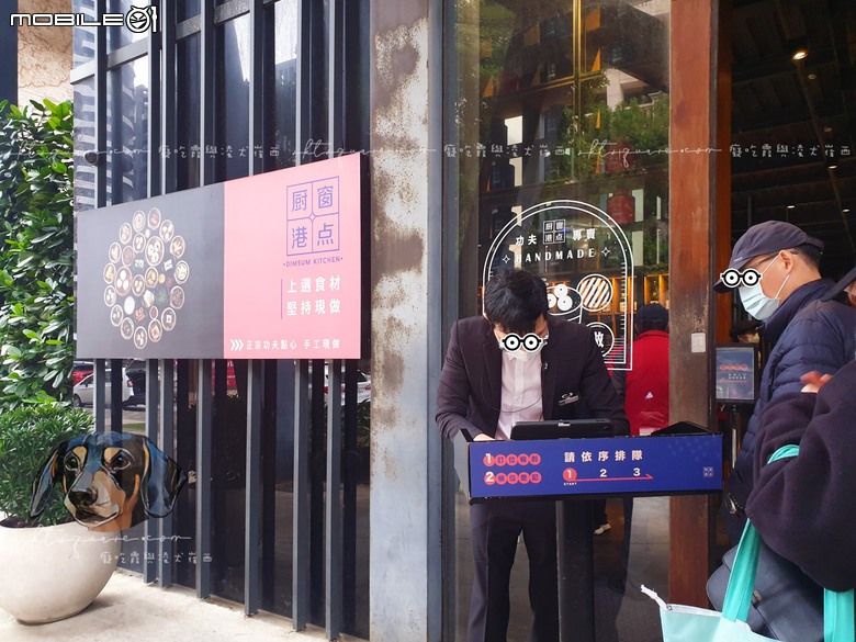 桃園藝文特區港點吃到飽「村民食堂廚窗港點」不用700元爽吃80道|癡吃霞與凌犬崔西