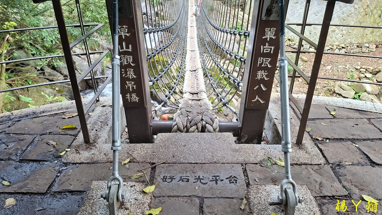 【郊山走走】草山觀瀑吊橋觀瀑、猴崁水圳古道消暑、頂湖山登山健行