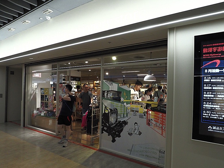 心中山線形公園、誠品書店 R79、玫瑰古蹟—蔡瑞月舞蹈研究社、光點台北(台北之家)、中山藏藝所,附掛OKAY韓國烤肉 — 臺北市區小旅行之選物小攤、咖啡香與日系文青風生活圈