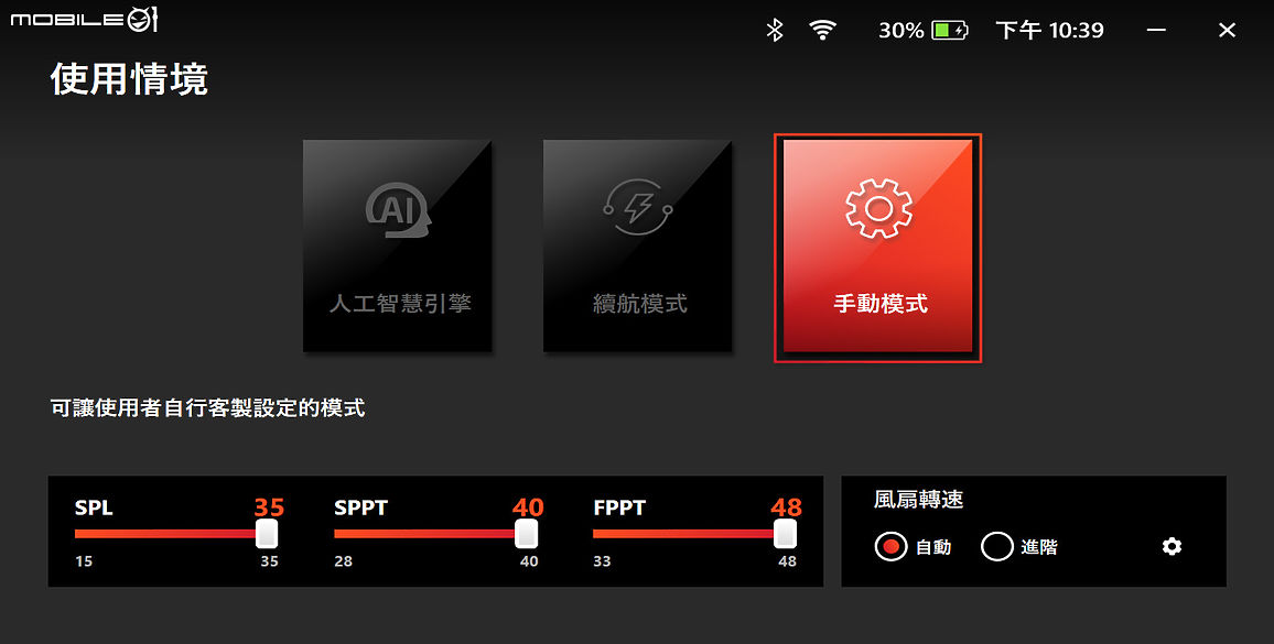 MSI CLAW A8 BZ2EM 測試報告｜隨時隨地啟動行動遊戲樂園